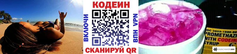 купить   KRAKEN ТОР  Codein Purple Drank  площадка официальный сайт  Бахчисарай 