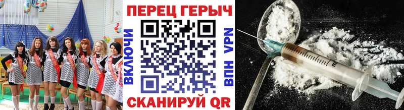 Героин хмурый  Бахчисарай 