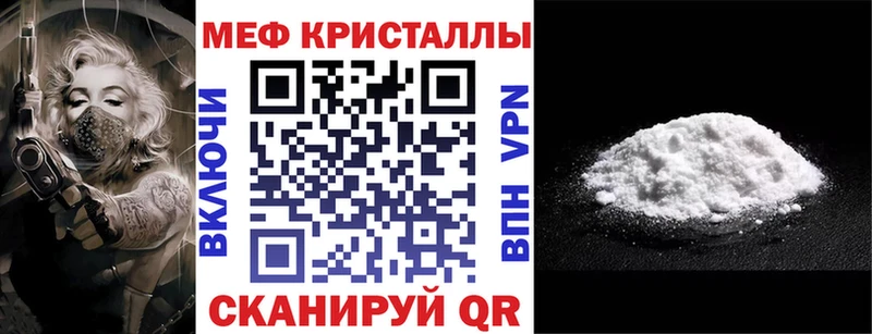 ссылка на мегу ТОР  Бахчисарай  МЕФ VHQ 